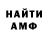 МЕТАДОН мёд Xx_jopa_xX