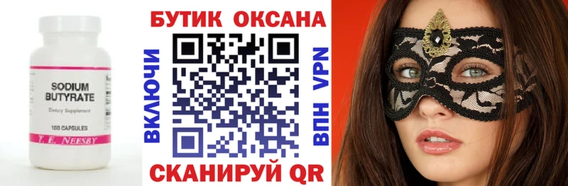 Бутират BDO 33%  OMG tor  Кувшиново 