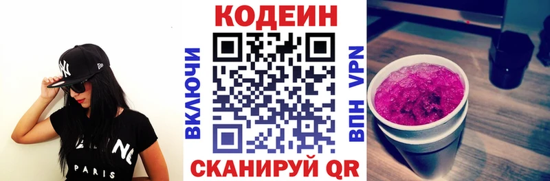 Кодеиновый сироп Lean Purple Drank ссылка на мегу сайт Кувшиново где купить