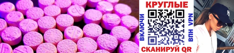 ЭКСТАЗИ 250 мг  дарнет шоп  MEGA ТОР  Кувшиново 